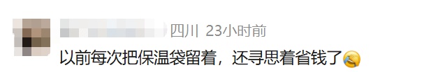 “甲醛超标”冲上热搜!外卖袋子千万别这样使用,很多人爱囤在家里,快自查 “甲醛超标”冲上热搜!外卖袋子千万别这样使用,很多人爱囤在家里,快自查