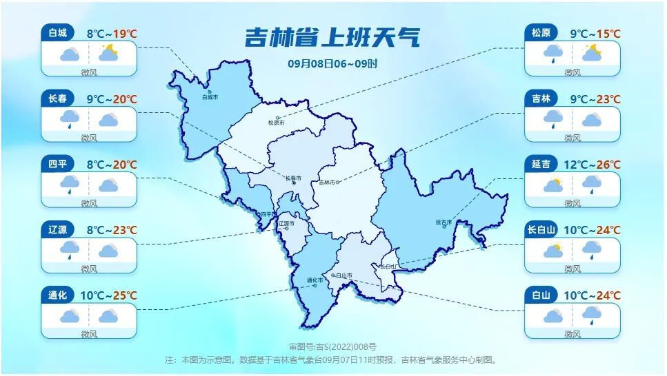吉林省大范围降雨、降温天气来袭! 吉林省大范围降雨、降温天气来袭!