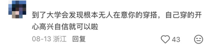 “在大学该怎么洗澡啊?”“我和闺蜜就是澡堂排队认识的……” “在大学该怎么洗澡啊?”“我和闺蜜就是澡堂排队认识的……”