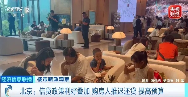 楼市“组合拳”落地10天 多地购房市场出现新变化 楼市“组合拳”落地10天 多地购房市场出现新变化