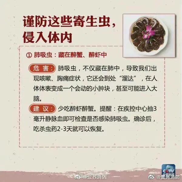广东人尤其爱吃!高烧10天,深圳女子查出肝功能异常,此前有5人聚餐后全部确诊 广东人尤其爱吃!高烧10天,深圳女子查出肝功能异常,此前有5人聚餐后全部确诊