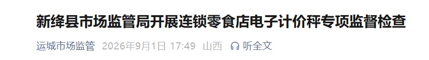 多地严查“赵一鸣”“好想来”等 多地严查“赵一鸣”“好想来”等