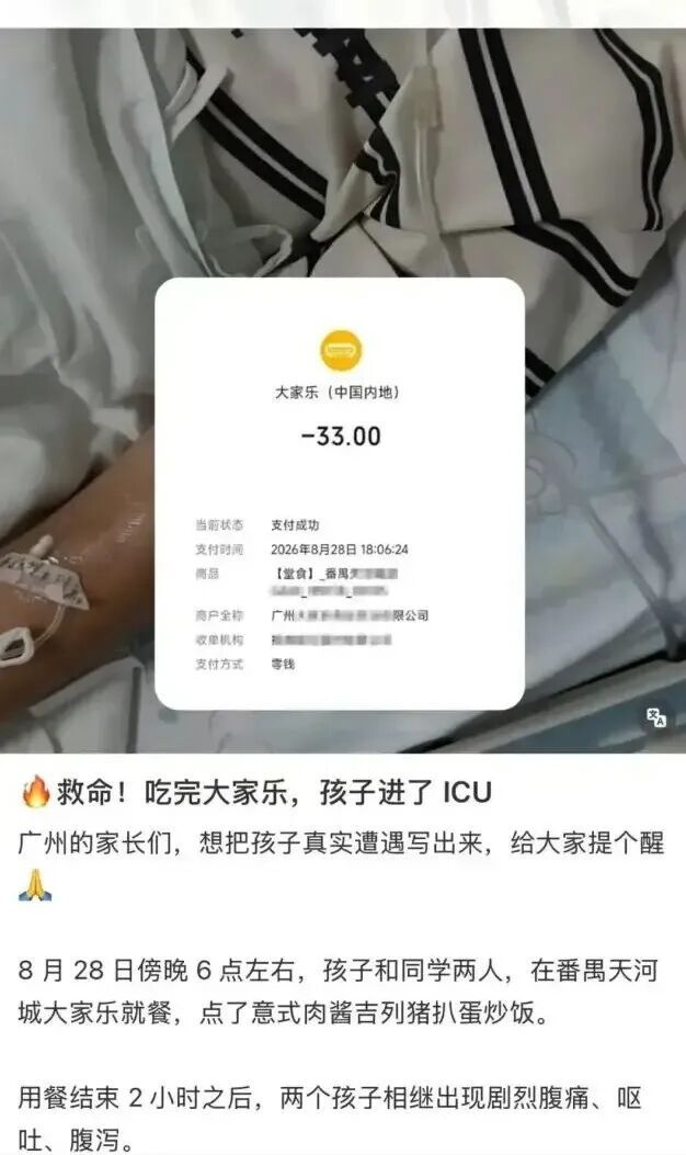 “一晚上拉了十几次,人都休克了”,就因为吃了这盘炒饭,孩子被下了病危通知,品牌深夜道歉! “一晚上拉了十几次,人都休克了”,就因为吃了这盘炒饭,孩子被下了病危通知,品牌深夜道歉!
