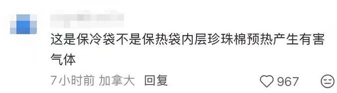 “甲醛超标”冲上热搜,这种袋子暗藏风险 “甲醛超标”冲上热搜,这种袋子暗藏风险