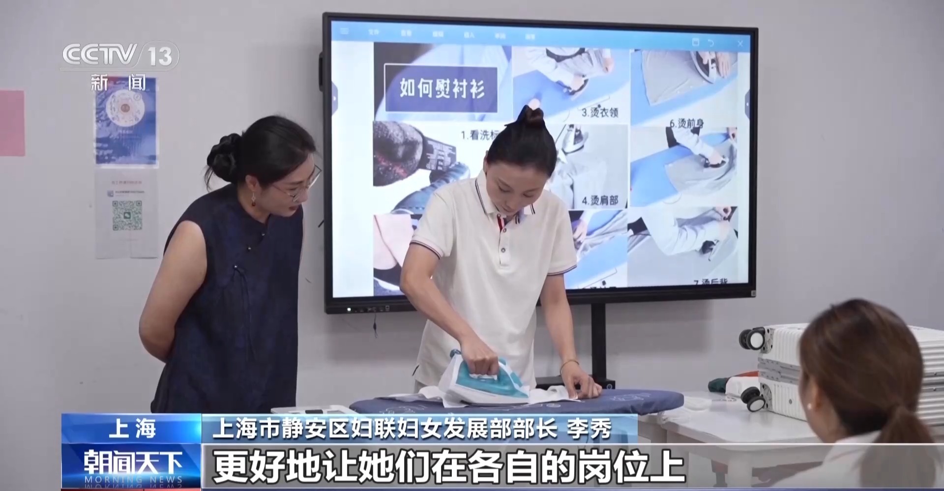 人才缺口超2000万 家政服务业转向精细化、多元化、品质化 人才缺口超2000万 家政服务业转向精细化、多元化、品质化