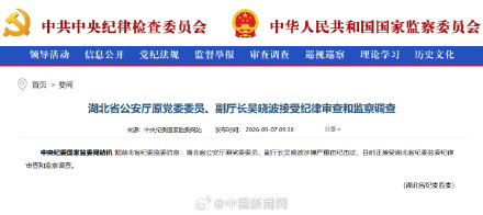 湖北省公安厅原副厅长吴晓波被查 湖北省公安厅原副厅长吴晓波被查