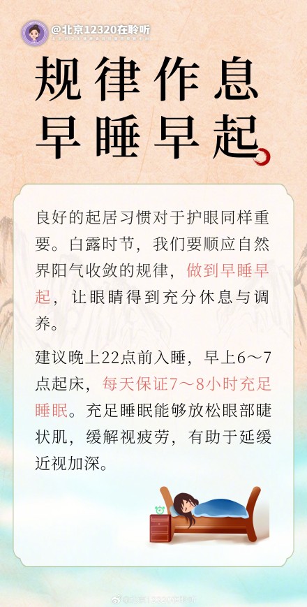 白露时节秋燥眼干?呵护双眼有妙招 白露时节秋燥眼干?呵护双眼有妙招
