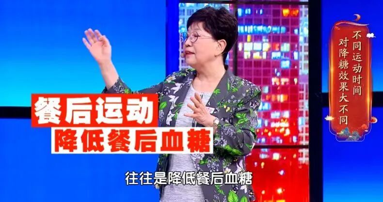 一个被严重低估的控糖小动作,30秒就起效!比走路更省力,腿脚都有劲了 一个被严重低估的控糖小动作,30秒就起效!比走路更省力,腿脚都有劲了