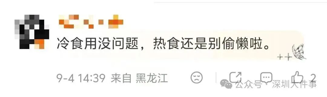 “甲醛超标”冲上热搜,这种袋子暗藏风险 “甲醛超标”冲上热搜,这种袋子暗藏风险