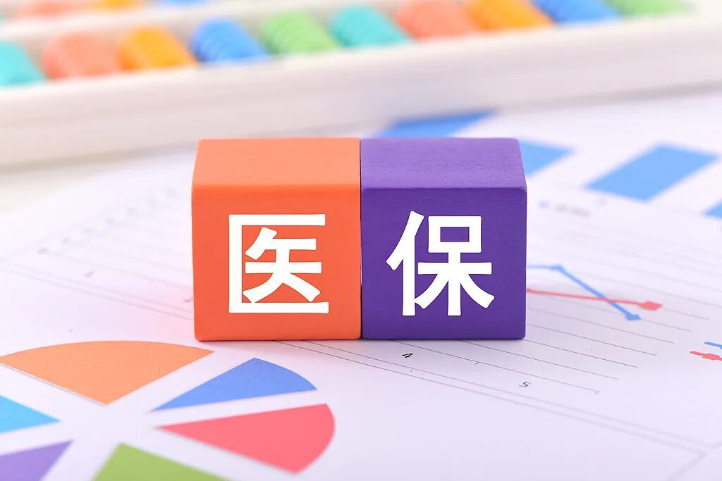 未来5年,看病、生娃、养老将有这些大变化! 未来5年,看病、生娃、养老将有这些大变化!