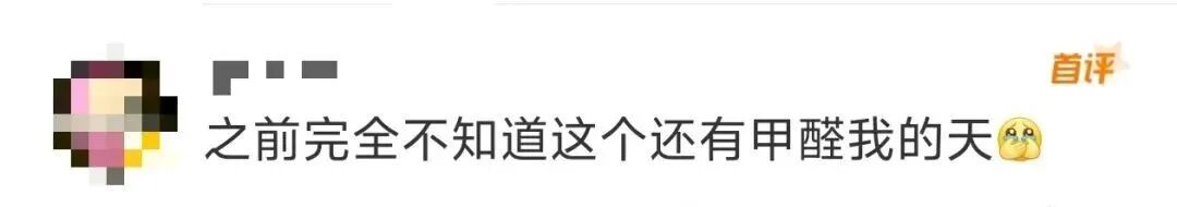 “甲醛超标”冲上热搜,很多人爱囤在家里(内附上期中奖名单) “甲醛超标”冲上热搜,很多人爱囤在家里(内附上期中奖名单)