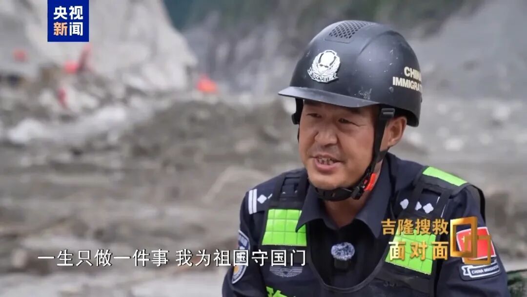 吉隆边检站副站长:我不想停,一停下来就会想起这些兄弟姐妹;我还抱着一丝奇迹的期待,我期盼扒开废墟的时候,能听见一声 “拉我一把” 吉隆边检站副站长:我不想停,一停下来就会想起这些兄弟姐妹;我还抱着一丝奇迹的期待,我期盼扒开废墟的时候,能听见一声 “拉我一把”