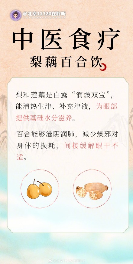 白露时节秋燥眼干?呵护双眼有妙招 白露时节秋燥眼干?呵护双眼有妙招