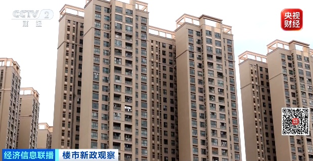 月供减少约1700元!一套房子优惠5万元!多地楼市,有新变化 月供减少约1700元!一套房子优惠5万元!多地楼市,有新变化