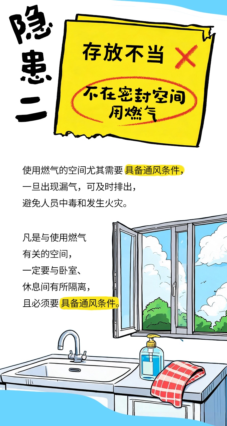 安全用气 请避开这7个燃气安全风险隐患 安全用气 请避开这7个燃气安全风险隐患