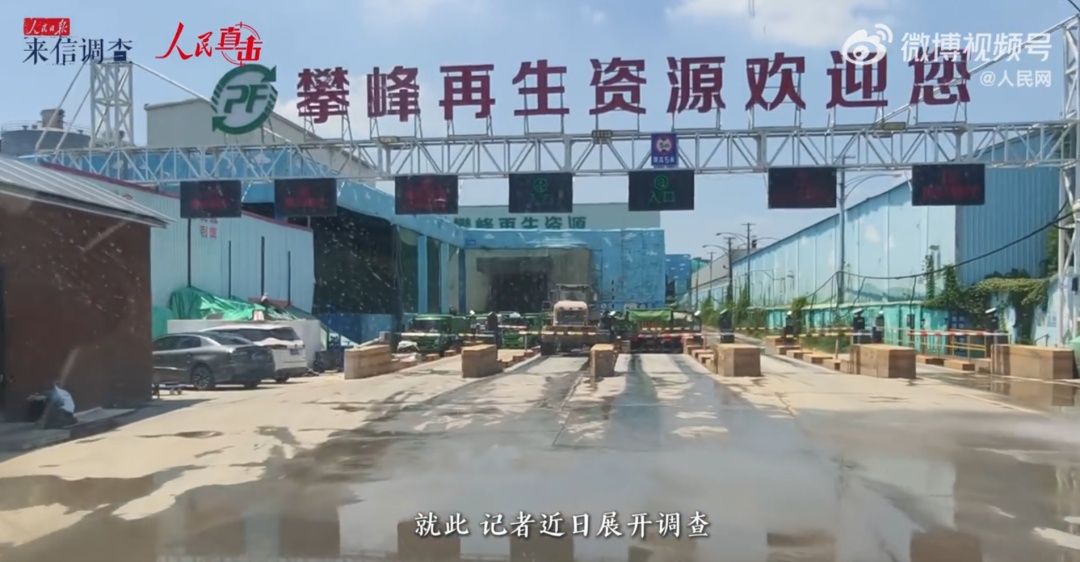被《人民日报》点名后,苏州提级调查 被《人民日报》点名后,苏州提级调查