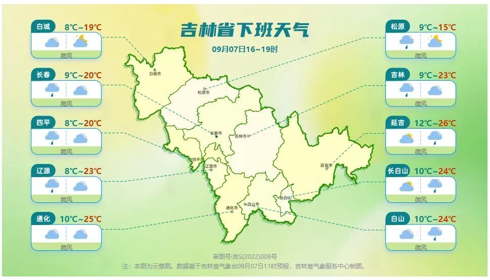 吉林省大范围降雨、降温天气来袭! 吉林省大范围降雨、降温天气来袭!
