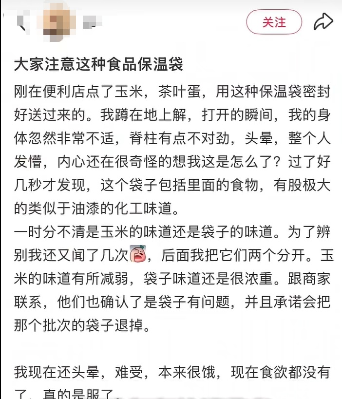 “甲醛超标”冲上热搜!外卖袋子千万别这样使用,很多人爱囤在家里,快自查 “甲醛超标”冲上热搜!外卖袋子千万别这样使用,很多人爱囤在家里,快自查