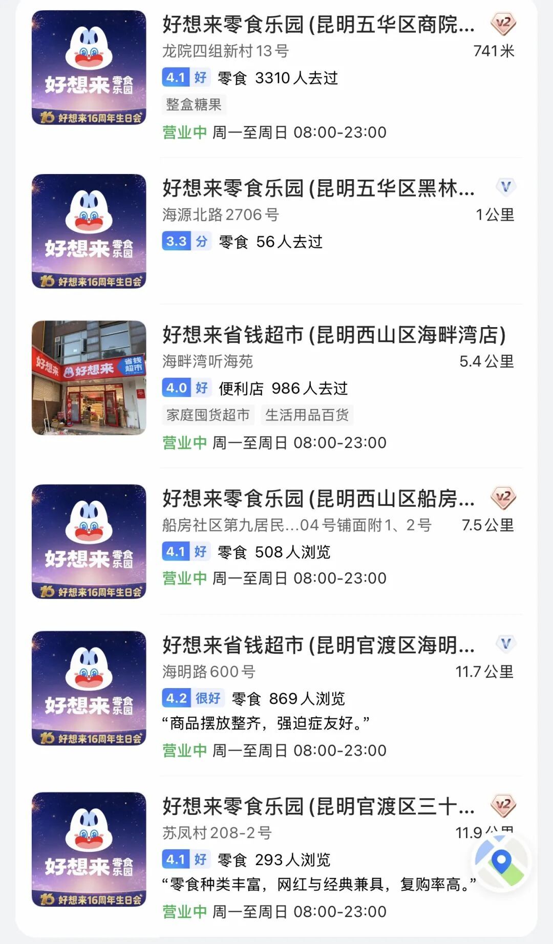 4块牛肉干结账64元,复秤仅17元?多地严查品牌量贩零食店!昆明也有多家门店 4块牛肉干结账64元,复秤仅17元?多地严查品牌量贩零食店!昆明也有多家门店