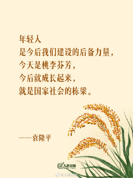 袁爷爷送给开学季的你 袁爷爷送给开学季的你