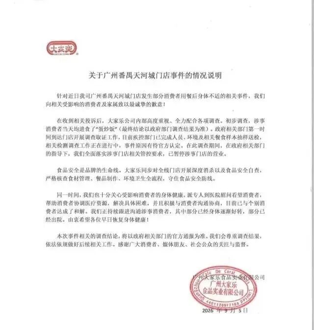 “一晚上拉了十几次,人都休克了”,就因为吃了这盘炒饭,孩子被下了病危通知,品牌深夜道歉! “一晚上拉了十几次,人都休克了”,就因为吃了这盘炒饭,孩子被下了病危通知,品牌深夜道歉!