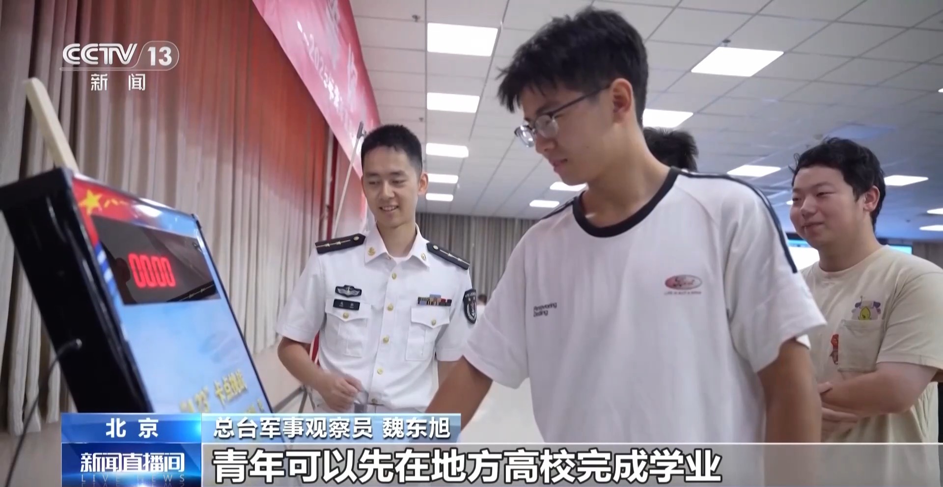 不组织培训咨询不编印辅导书!直招军官报名提示看这里 不组织培训咨询不编印辅导书!直招军官报名提示看这里