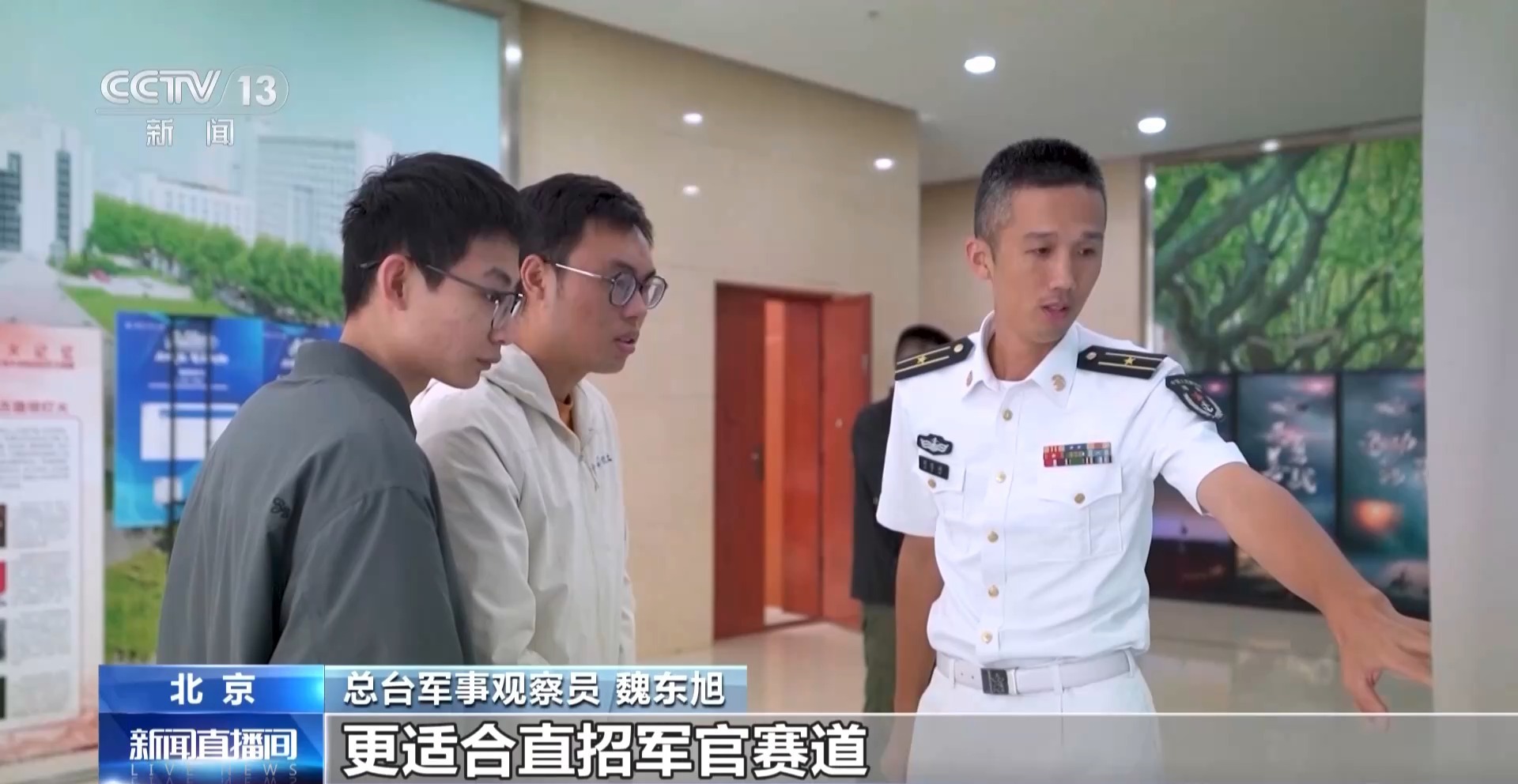 不组织培训咨询不编印辅导书!直招军官报名提示看这里 不组织培训咨询不编印辅导书!直招军官报名提示看这里
