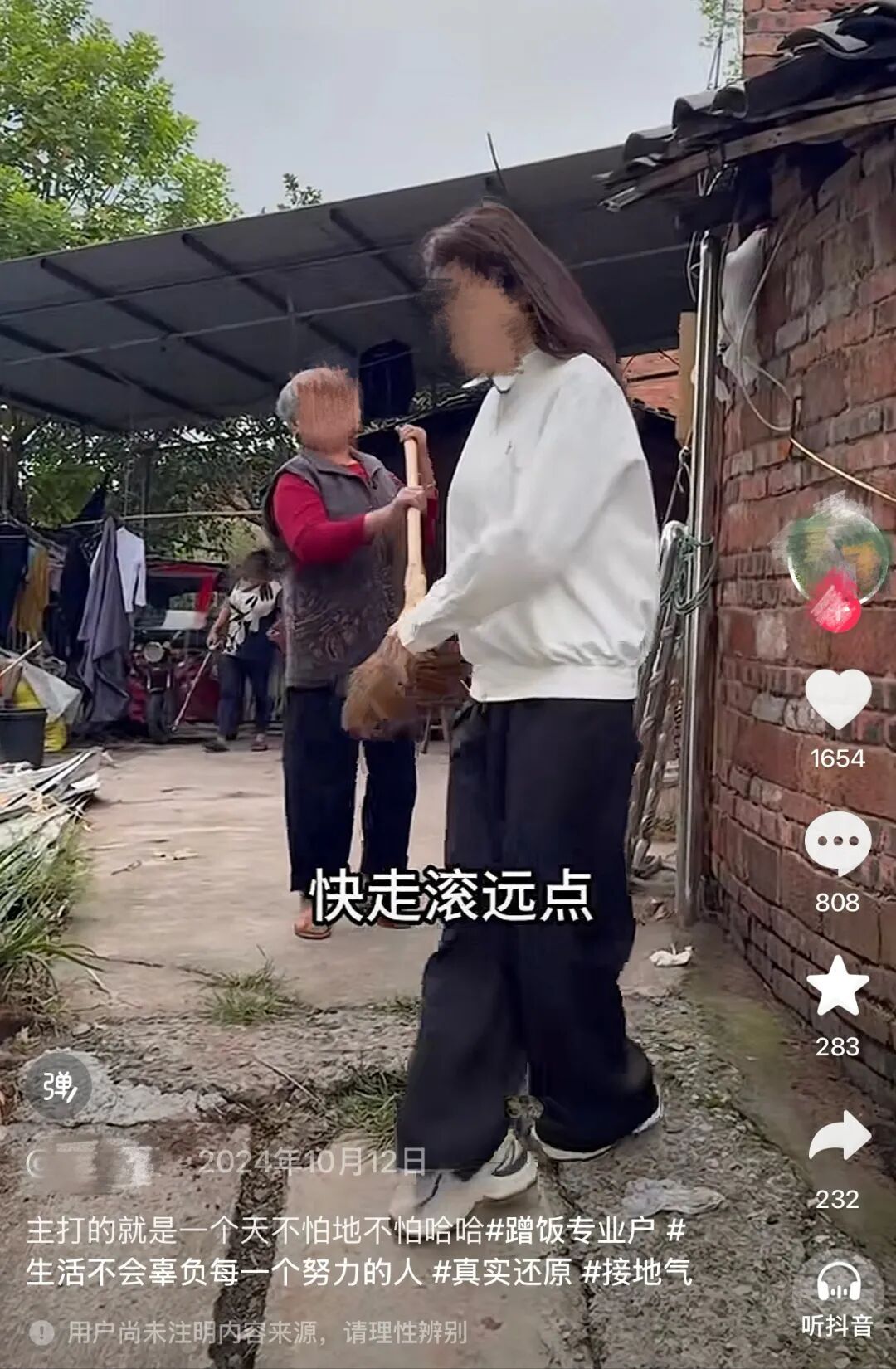 你刷到的“农村”,是真的吗? 你刷到的“农村”,是真的吗?