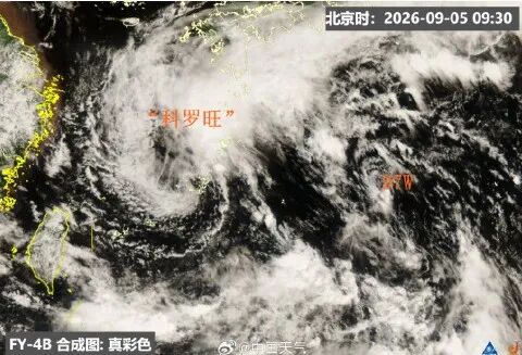 深圳发布预警信号!“秋日体验卡”已到期?新台风或将生成,未来天气…… 深圳发布预警信号!“秋日体验卡”已到期?新台风或将生成,未来天气……