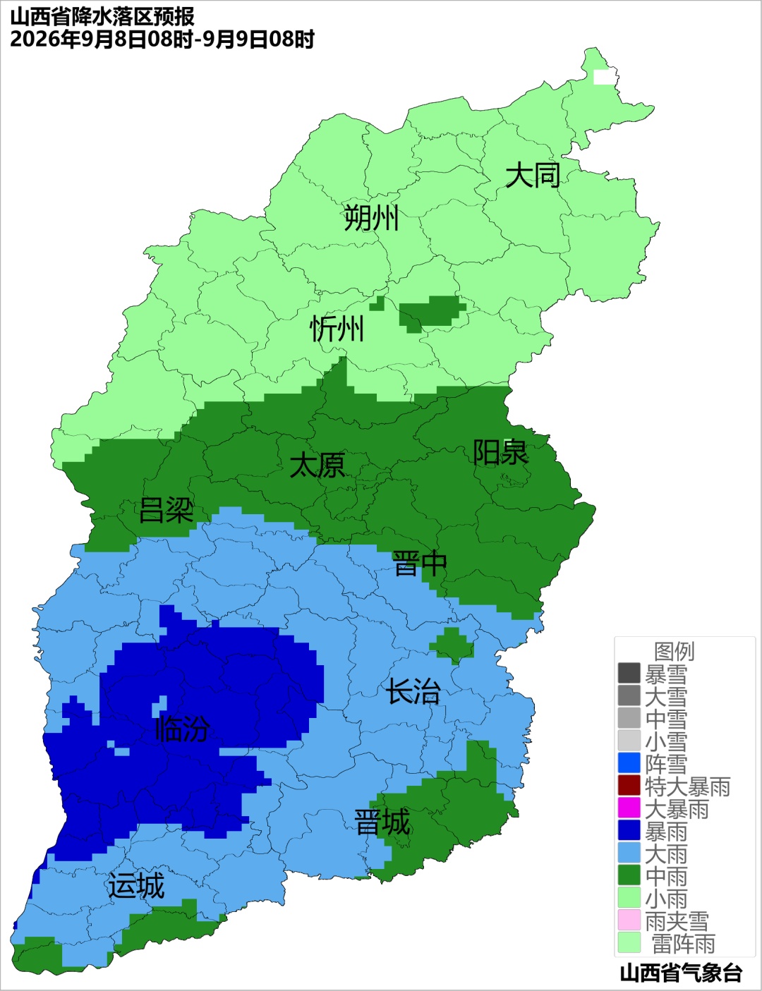 山西发布暴雨预警!大范围降水降温来袭 山西发布暴雨预警!大范围降水降温来袭