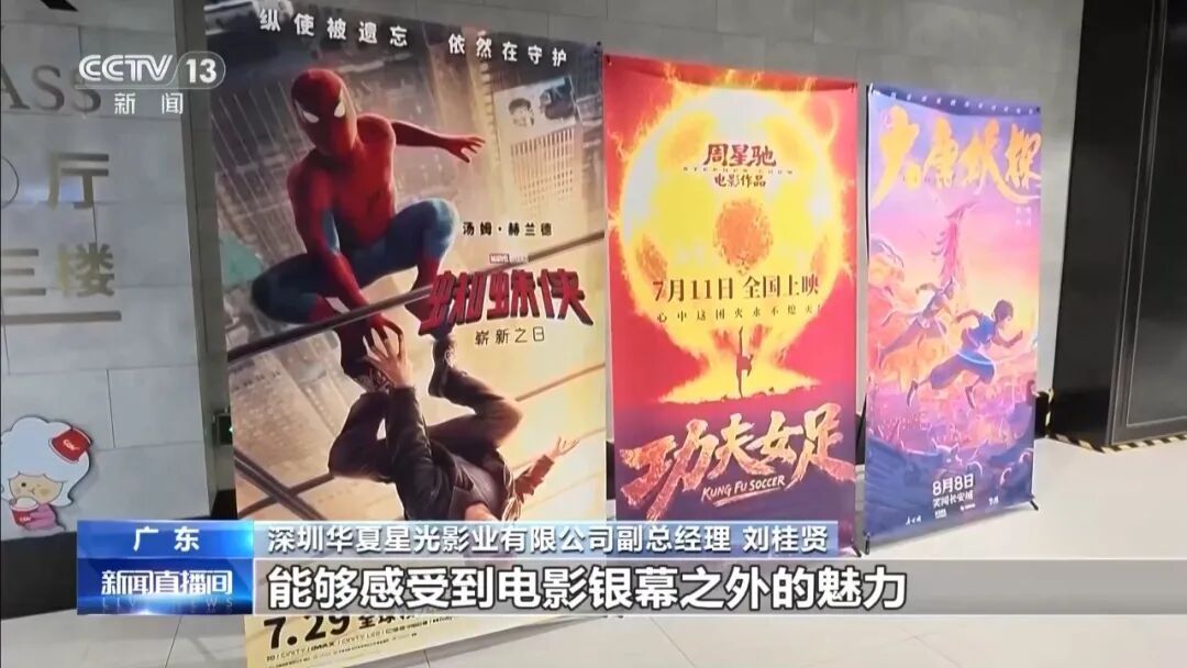 太火了!广东两座城市,被暑期电影彻底带“出圈” 太火了!广东两座城市,被暑期电影彻底带“出圈”