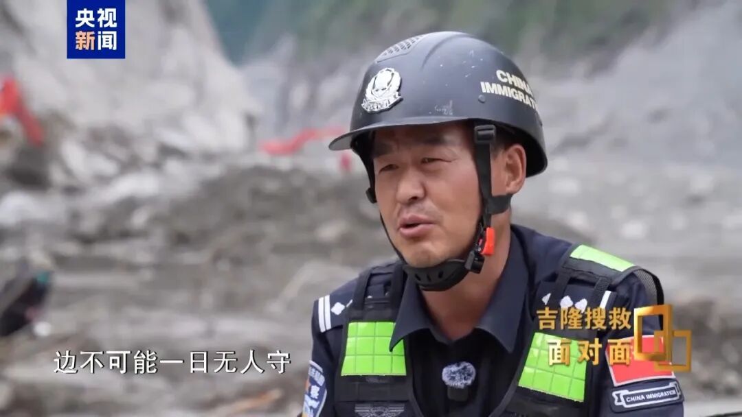 吉隆边检站副站长:我不想停,一停下来就会想起这些兄弟姐妹;我还抱着一丝奇迹的期待,我期盼扒开废墟的时候,能听见一声 “拉我一把” 吉隆边检站副站长:我不想停,一停下来就会想起这些兄弟姐妹;我还抱着一丝奇迹的期待,我期盼扒开废墟的时候,能听见一声 “拉我一把”