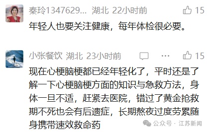 27岁网约车司机猝然离世,发病仅一天多,病症被错当成腰椎间盘突出 27岁网约车司机猝然离世,发病仅一天多,病症被错当成腰椎间盘突出