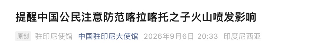 “天空灰蒙蒙的,汽车引擎盖上一层灰,不少人戴着口罩”,我使馆提醒:避免前往 “天空灰蒙蒙的,汽车引擎盖上一层灰,不少人戴着口罩”,我使馆提醒:避免前往