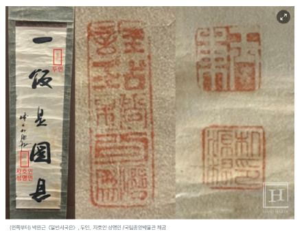 展出亲日者作品，韩中央博物馆道歉