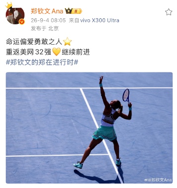 冲上热搜!郑钦文,“震惊逆转”! 冲上热搜!郑钦文,“震惊逆转”!