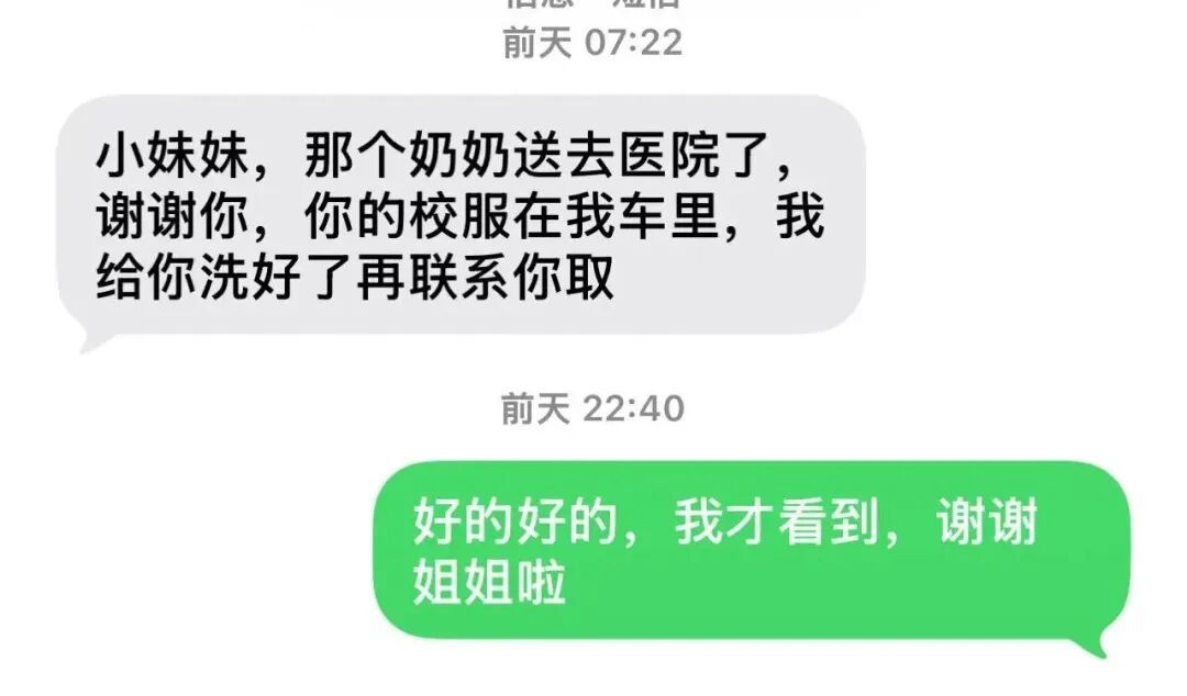 女生脱校服为老人止血,最新回应 女生脱校服为老人止血,最新回应