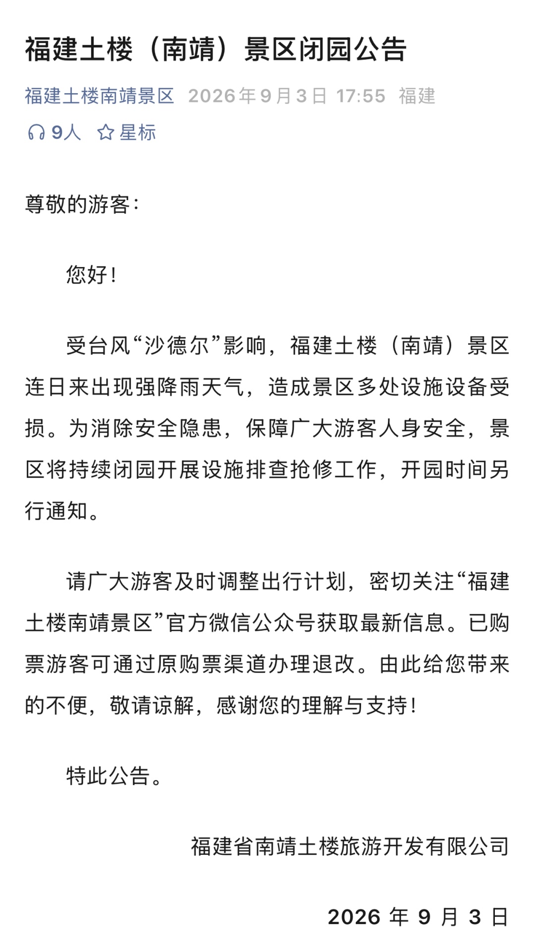600多年古榕树暴雨中被连根拔起,专家:抢救得当,成活率可达七八成 600多年古榕树暴雨中被连根拔起,专家:抢救得当,成活率可达七八成