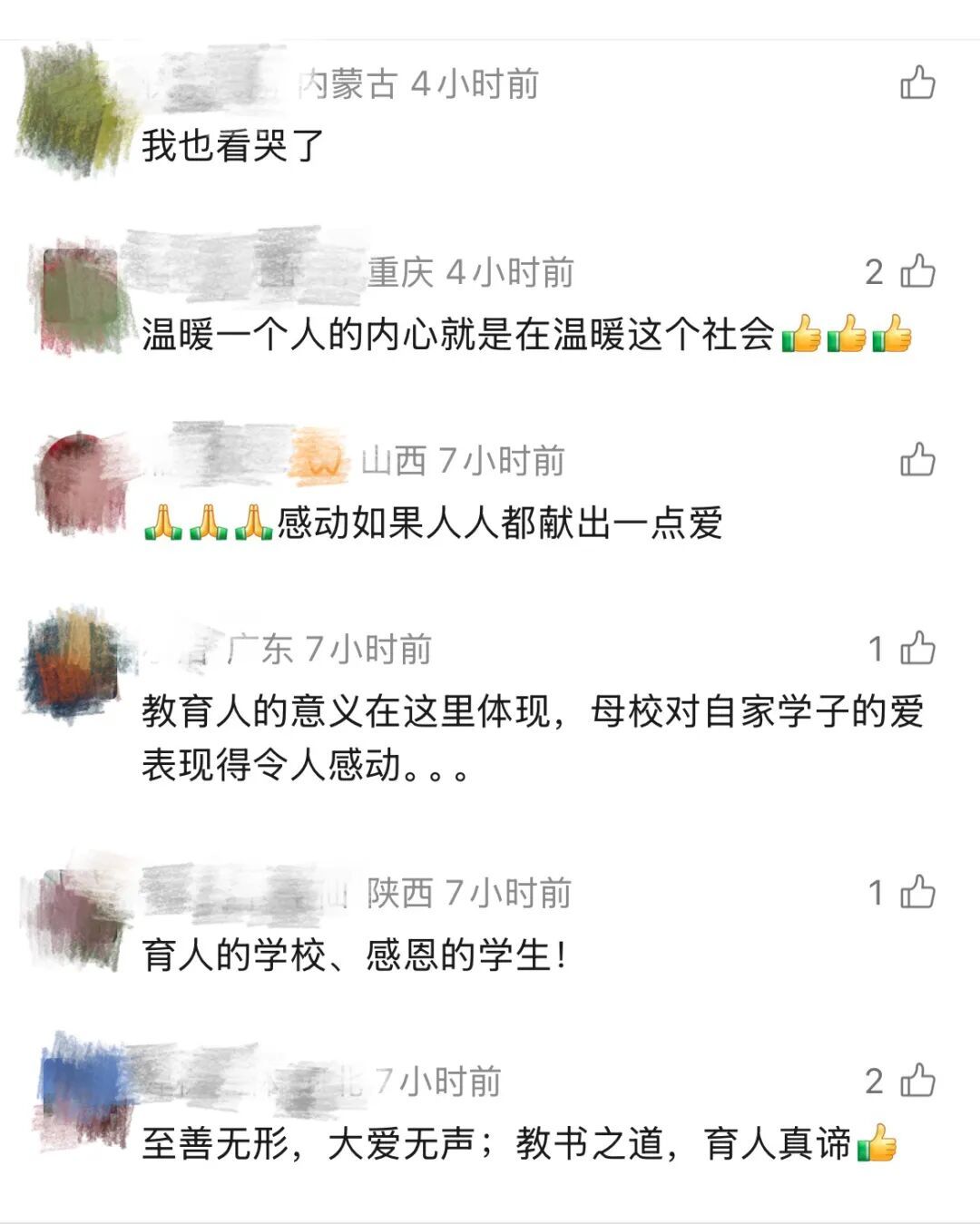 南理工“偷偷打钱”上热搜!毕业生7000字长文看哭全网:句句不提谢,字字全是爱 南理工“偷偷打钱”上热搜!毕业生7000字长文看哭全网:句句不提谢,字字全是爱