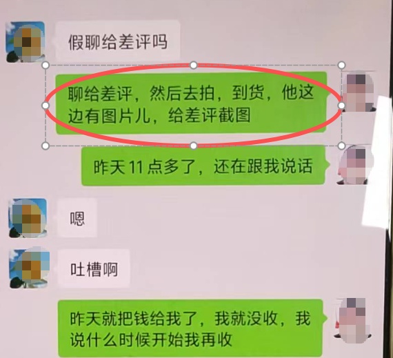 恶意差评！警方打掉一新型网络犯罪团伙