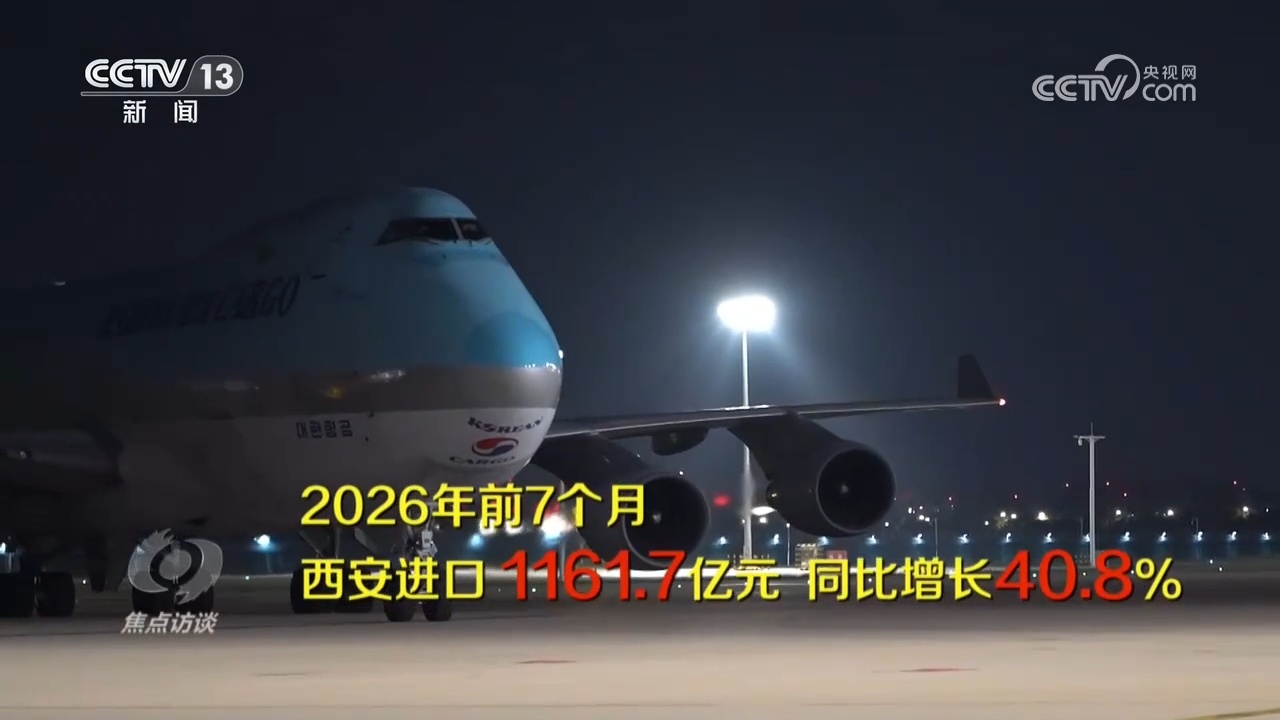 焦点访谈|今年前7个月进口增速22%!中国大市场不断扩容 焦点访谈|今年前7个月进口增速22%!中国大市场不断扩容