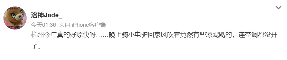 已抵达杭州!预计明天降到30℃以下,大批人感叹:太舒服了,继续保持 已抵达杭州!预计明天降到30℃以下,大批人感叹:太舒服了,继续保持