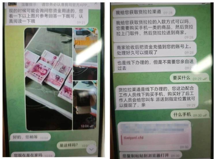 受害人买7部手机刚要寄出 民警到了…… 受害人买7部手机刚要寄出 民警到了……