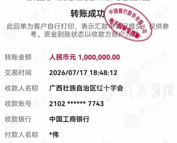 某“网红”发截图称捐款百万，实际只捐1元；律师：公开承诺的善款可要求兑现