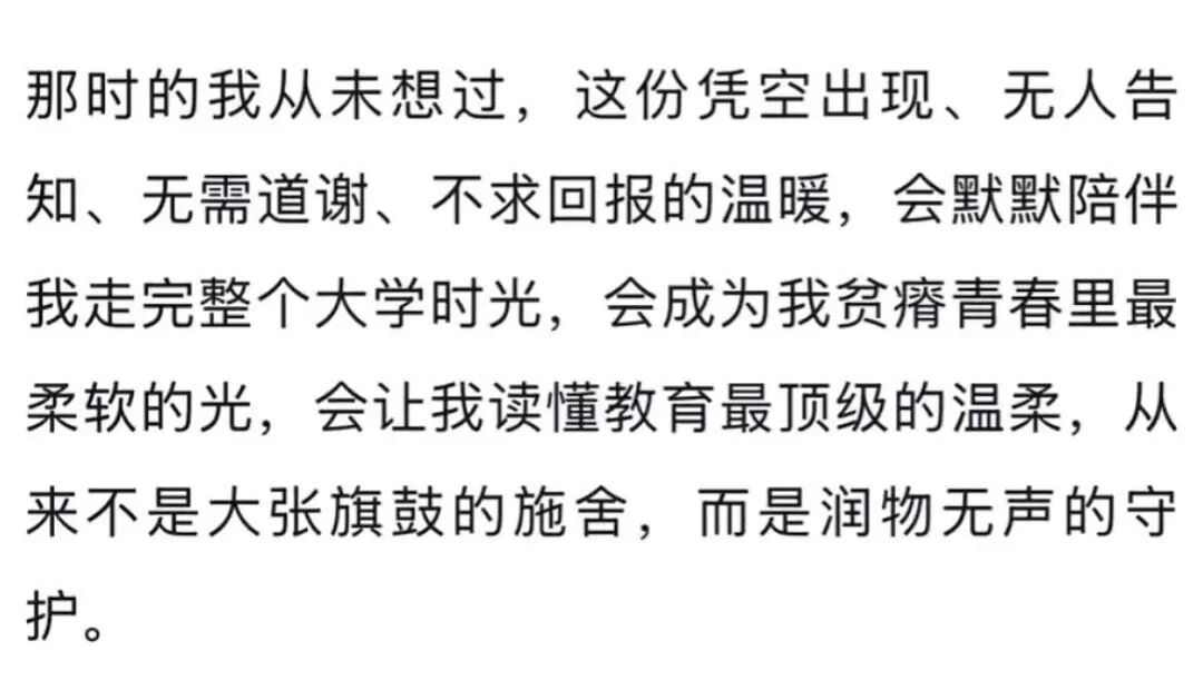 南理工“偷偷打钱”上热搜!毕业生7000字长文看哭全网:句句不提谢,字字全是爱 南理工“偷偷打钱”上热搜!毕业生7000字长文看哭全网:句句不提谢,字字全是爱