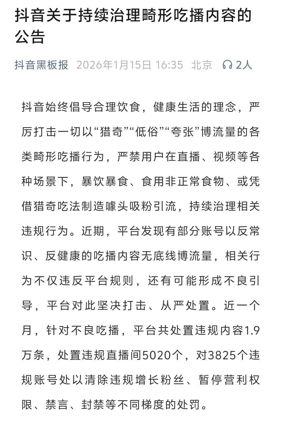 太年轻!百万网红突然去世!这些账号永久封禁!严肃警告 太年轻!百万网红突然去世!这些账号永久封禁!严肃警告
