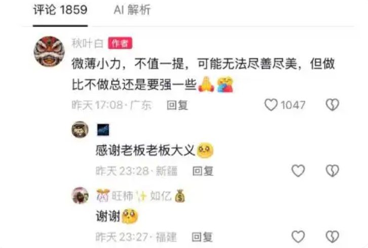 某“网红”发截图称捐款百万，实际只捐1元；律师：公开承诺的善款可要求兑现