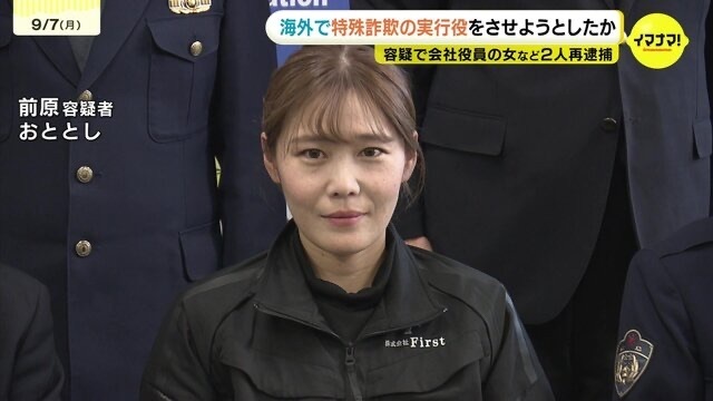 日本一女子曾因“助人为乐”受警察表彰,结果因涉嫌拐骗日本人实施跨境诈骗被逮捕 日本一女子曾因“助人为乐”受警察表彰,结果因涉嫌拐骗日本人实施跨境诈骗被逮捕
