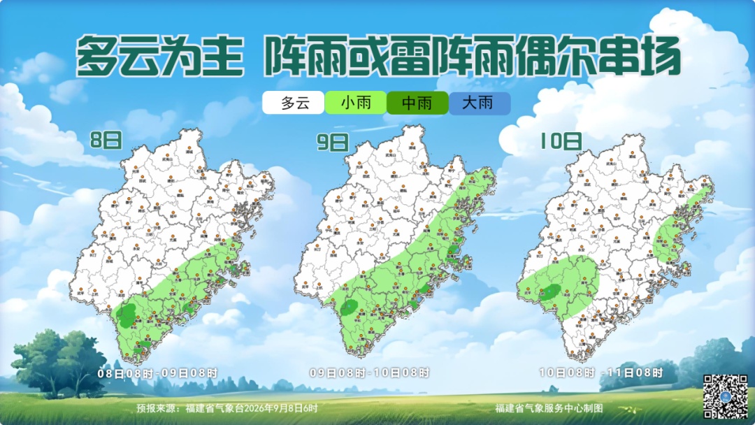 阵雨!局部大雨到暴雨!冷空气!即将抵达福建 阵雨!局部大雨到暴雨!冷空气!即将抵达福建