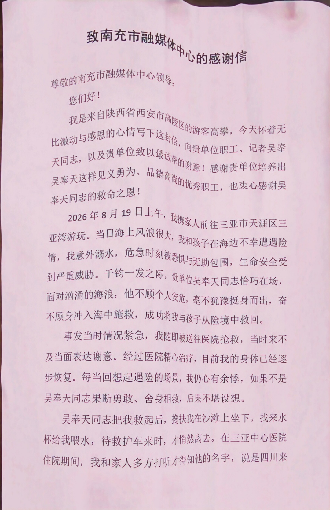 三亚海边上演生死救援!他冲进翻涌的海水,从巨浪中救下父子俩…… 三亚海边上演生死救援!他冲进翻涌的海水,从巨浪中救下父子俩……
